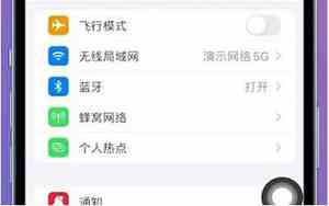 苹果设置字体大小怎么设置