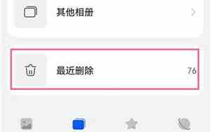手机视频删除了怎么恢复回来免费