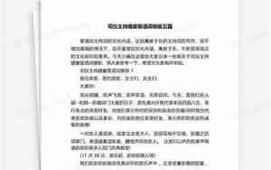 婚庆司仪敬酒主持词怎么说