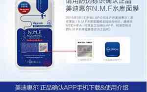 可莱丝面膜真假对比