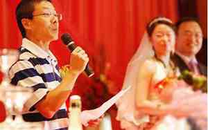 婚庆上父亲讲话