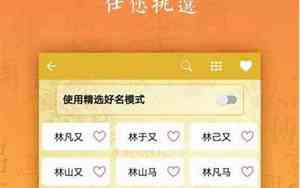 取名网免费起名