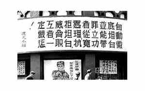 五反运动的主要内容