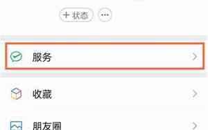 微信自动扣费在哪里关闭2024