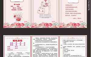 婚庆主持词封面设计图片高清