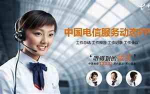 中国移动客服人工服务