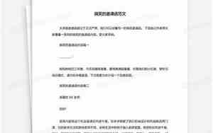 婚礼邀请语搞笑