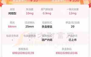 北京香烟价格表和图片