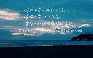 去海边的感受的句子怎么写