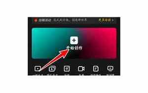 美图秀秀怎么把横屏视频变竖屏