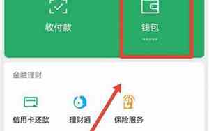 微信办社保卡步骤是什么