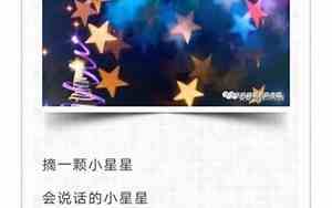 现代描写星星的句子唯美