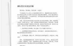 婚庆男方父亲简短讲话