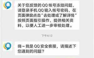 qq扩列全是聊污的