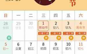 五一假期怎么放2023