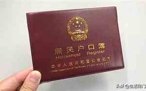 户口本尺寸在a4打印设置多大