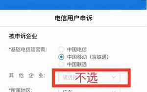 中国移动宽带投诉电话是多少