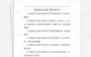 怎么鄙视别人的句子搞笑