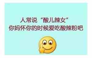 婚后骂人的句子搞笑