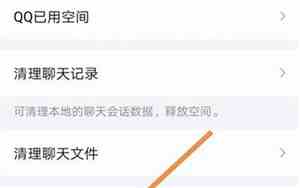 怎么让qq不显示手机型号