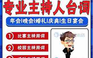 婚庆晚会演出主持词结束语