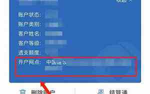 如何查询开户行银行卡的开户行