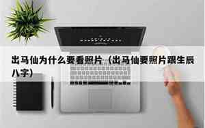 出马仙怎样看面相图解