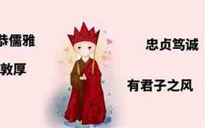 唐僧的面相分析人物形象