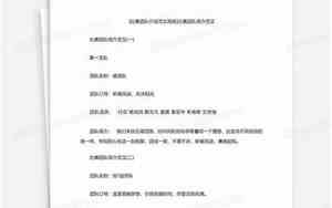 婚庆施工团队介绍词范文怎么写
