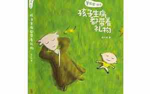 探望病人买三样东西合适吗
