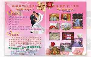 婚庆演艺宣传词大全