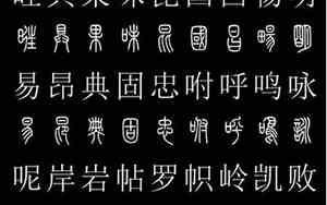 书法识别扫一扫app