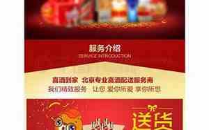 婚礼送酒寓意