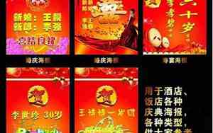 婚庆寿宴主持开场词