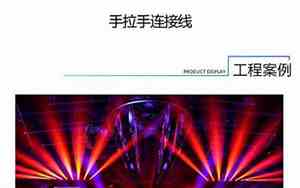 婚庆舞台灯光秀开场词简短