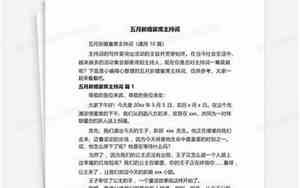 结婚喜宴主持