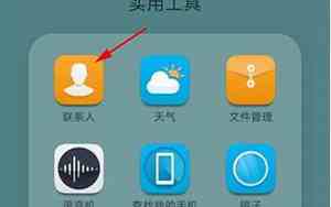 电话联系人怎么导到卡里