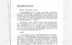 2020年婚庆司仪主持流程