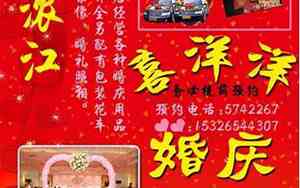 婚庆司仪广告词怎么写