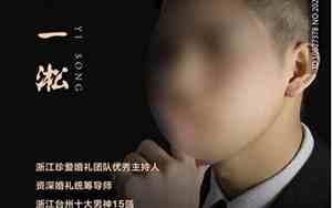 婚庆主持嘉辉简历介绍词大全