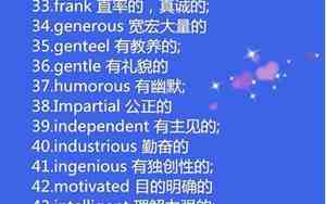 如何形容人的性格和外貌的句子有哪些