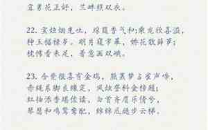 描述婚庆的句子