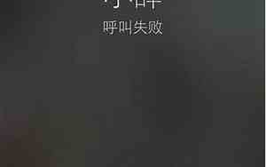 呼叫失败是什么原因是被拉黑了