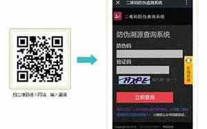在线扫一扫二维码查价格
