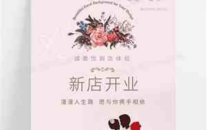 婚庆新店宣传词怎么写好