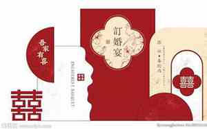 婚庆词汇2018