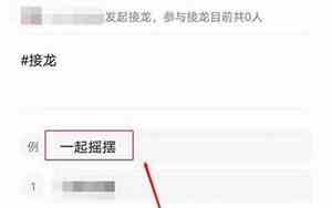 微信群里怎么接龙报名