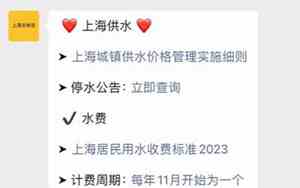 上海自来水24小时服务热线多久报修
