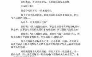 婚庆仪式新郎主持词结束语