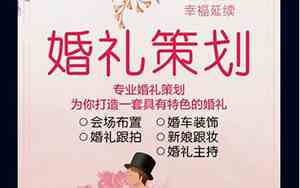 婚庆演绎公司介绍词范文